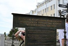 На улице Московской в Пензе появился арт-объект с афоризмами В.О. Ключевского