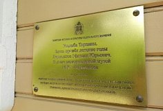 Пензенский музей «Тарханы» приглашает защитников Отечества на бесплатные экскурсии