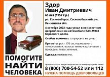 В Сосновоборске пропал 65-летний Иван Здор