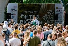 На гастрофесте «Битва вкусов» в Пензе побывали более 17 тыс. человек