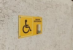Пензенские работодатели приняли на работу более 200 человек с инвалидностью