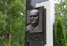 10 лет со дня смерти Василия Бочкарева: мероприятия по сохранению памяти о бывшем руководителе Пензенской области