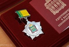 Более ста пензенцев отмечены государственными и региональными наградами