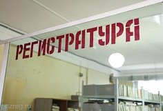 Пензенская прокуратура назвала проблемы здравоохранения