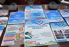 Как в Пензе отметят День России