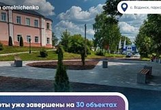 В Пензенской области сдано более 30 объектов проекта «Формирование комфортной городской среды»