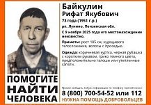 В Лунино пропал 73-летний Рифат Байкулин