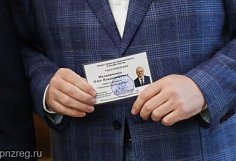 Олег Мельниченко получил удостоверение избранного губернатора Пензенской области