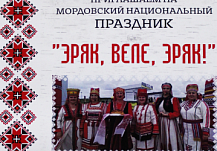 В Городищенском районе пройдет мордовский фестиваль «Живи, село, живи!»