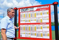 В Мокшане завершается создание спортивной площадки для выполнения норм ГТО