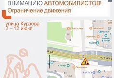 В Пензе перекрыли участок дороги на улице Московской