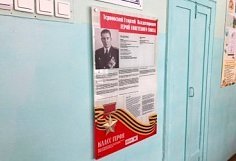В пензенской школе № 59 в Пензе открыли Класс Героя в честь Георгия Терновского