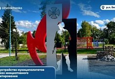 В Пензенской области на программу инициативного бюджетирования выделят 45 млн рублей