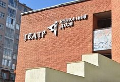 Пензенский театр «Кукольный дом» покажет спектакли с тифлокомментариями