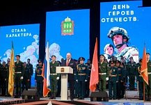 В ККЗ «Пенза» чествовали Героев Отечества