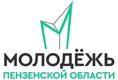 На Пензе состоится молодежный образовательно-просветительский форум «Команда Губернатора»