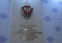 ФСБ пресекла схему организации незаконной миграции в Пензе