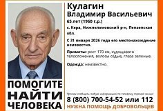В Нижнеломовском районе пропал 65-летний Владимир Кулагин