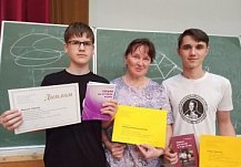 Пензенский школьник завоевал диплом II степени на олимпиаде по геометрии