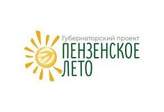 15-21 июня в Пензе пройдут городские мероприятия