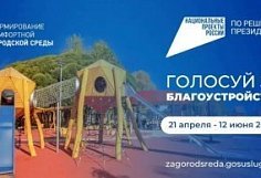 Арбековские пруды и Комсомольский парк лидируют в голосовании на благоустройство в Пензе