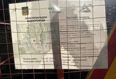 В пензенском Арбеково переложено более 5 км водопроводных сетей