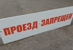 Пензенских водителей предупредили о перекрытии очередного участка улицы Бакунина