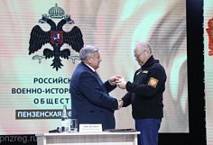 Олег Мельниченко возглавил пензенское отделение Российского военно-исторического общества