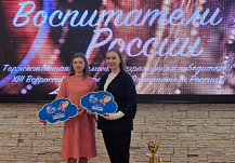 Воспитатели из Пензы и Заречного стали призерами всероссийского профессионального конкурса