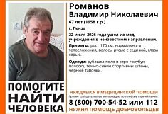 В Пензе из больницы пропал 67-летний Владимир Романов