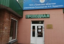 Облбольница в Пензе получила стойку для малоинвазивных операций за 6 млн рублей
