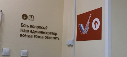 МФЦ Пенза Шмидта режим работы.