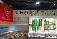 В музее поисковых отрядов в Пензе открылась выставка о 61-й стрелковой дивизии