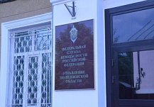 В Пензенской области участились случаи мошенничества от имени ФСБ
