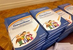 В Пензе презентовали образовательное издание для дошкольников «Семьеведение»