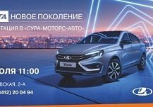        LADA Vesta