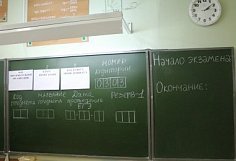 Пензенские школьники сдают ЕГЭ по физике и истории