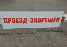 Пензенцев предупредили о перекрытии участка улицы Урицкого