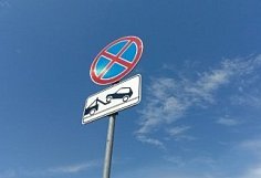 Пензенских водителей предупредили о перекрытии дорог 17 августа