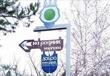 Путь в Роднику Карпова в Пензенском районе указывают новые таблички