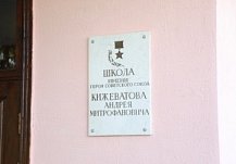 Музею Андрея Кижеватова в Бессоновском районе передан 1 млн рублей