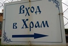 Прихожане Богоявленского храма в Пензе организуют питание нуждающихся