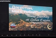 Из Средней Елюзани в Дагестан направлен гуманитарный груз