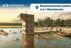 В Башмаково, Заречном и Иссе реализуют проекты благоустройства