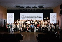 Туристско-информационный центр Бековского района отмечен на всероссийской премии