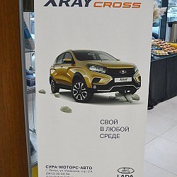 В Пензе состоялась презентация кроссовера LADA Xray Cross