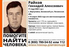 В Бековском районе пропал 71-летний Геннадий Райков