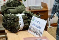 Студенты Кузнецкого многопрофильного колледжа шьют экипировку для участников спецоперации