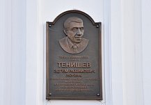 На ул. Московской, 74, в Пензе установили памятную доску лингвисту Эдгему Тенишеву