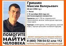 В Пензе пропал 30-летний Максим Гришин